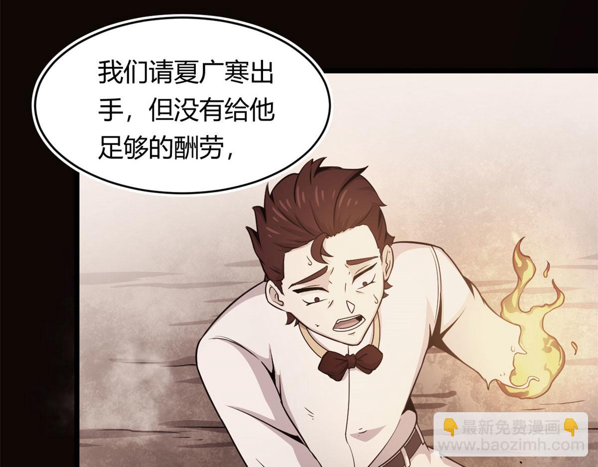 《宠魅1》35 一线天内的凶兽 第20页