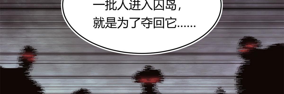 《宠魅1》35 一线天内的凶兽 第22页