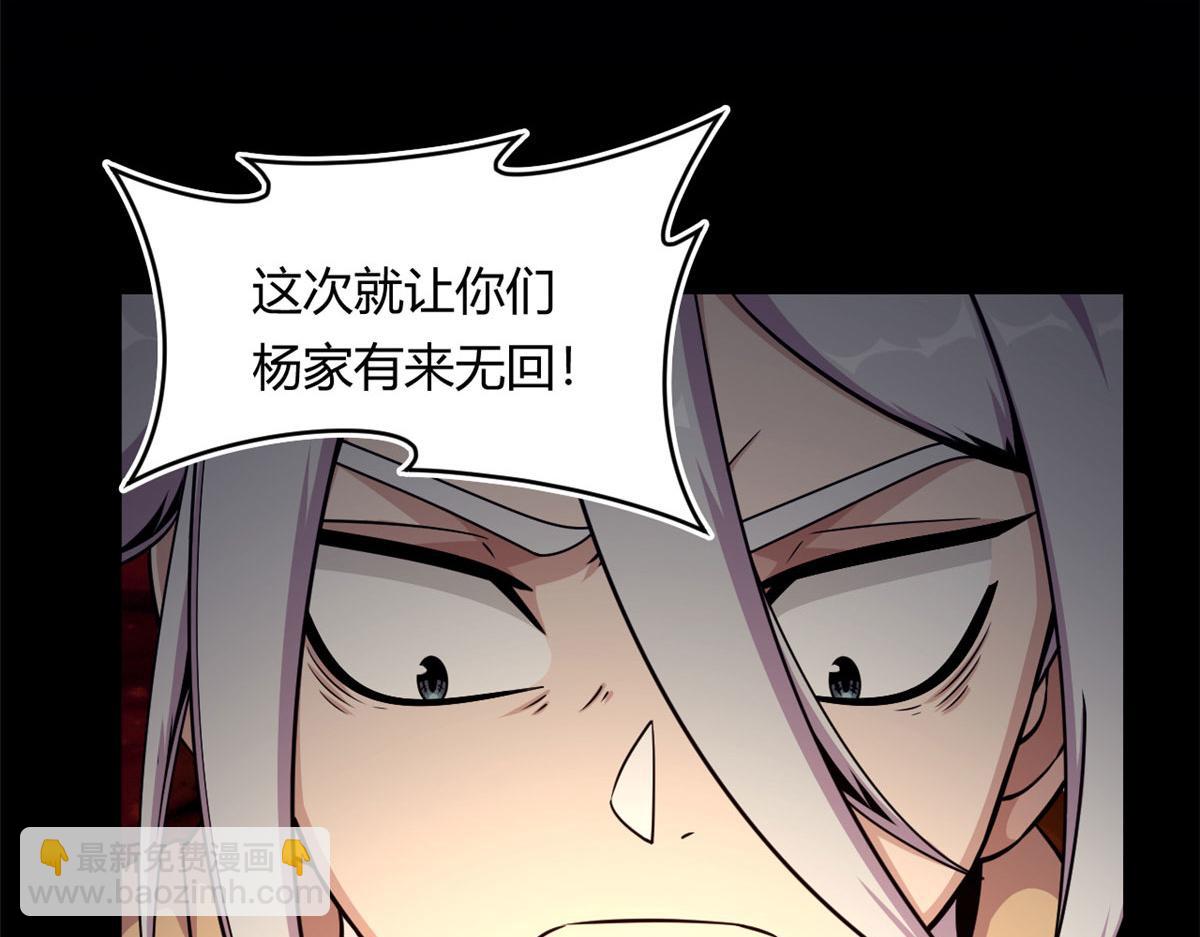 《宠魅1》35 一线天内的凶兽 第24页