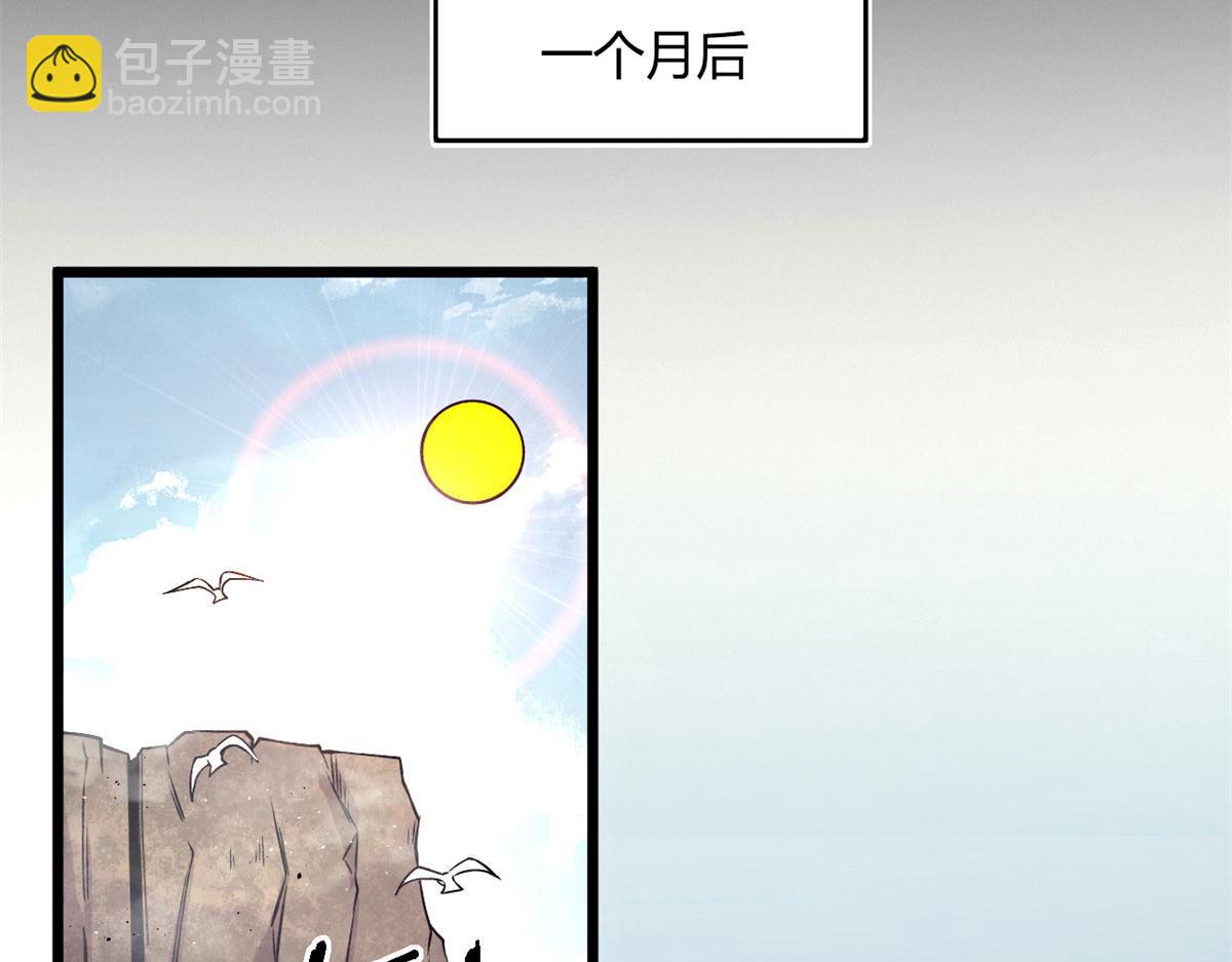 《宠魅1》35 一线天内的凶兽 第27页