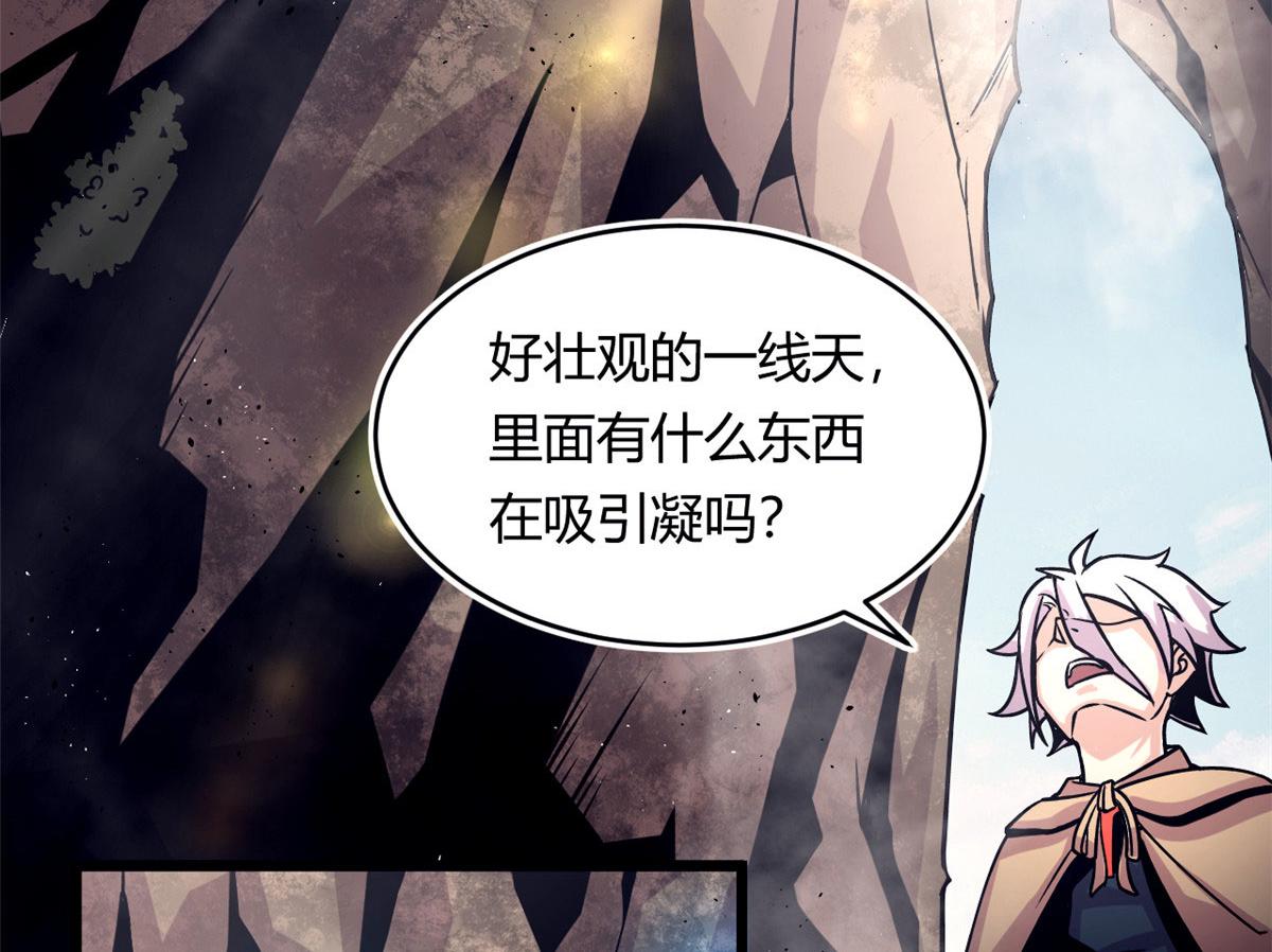 《宠魅1》35 一线天内的凶兽 第39页