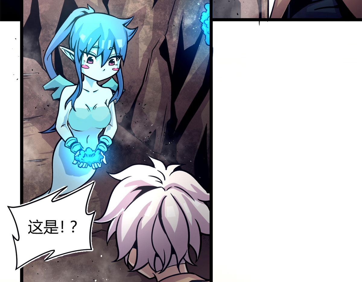 《宠魅1》35 一线天内的凶兽 第40页