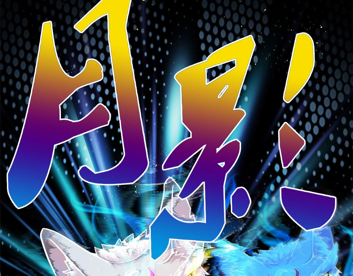 《宠魅1》33 仇人见面，分外眼红 第11页