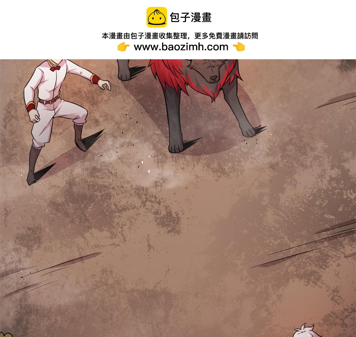 《宠魅1》33 仇人见面，分外眼红 第2页