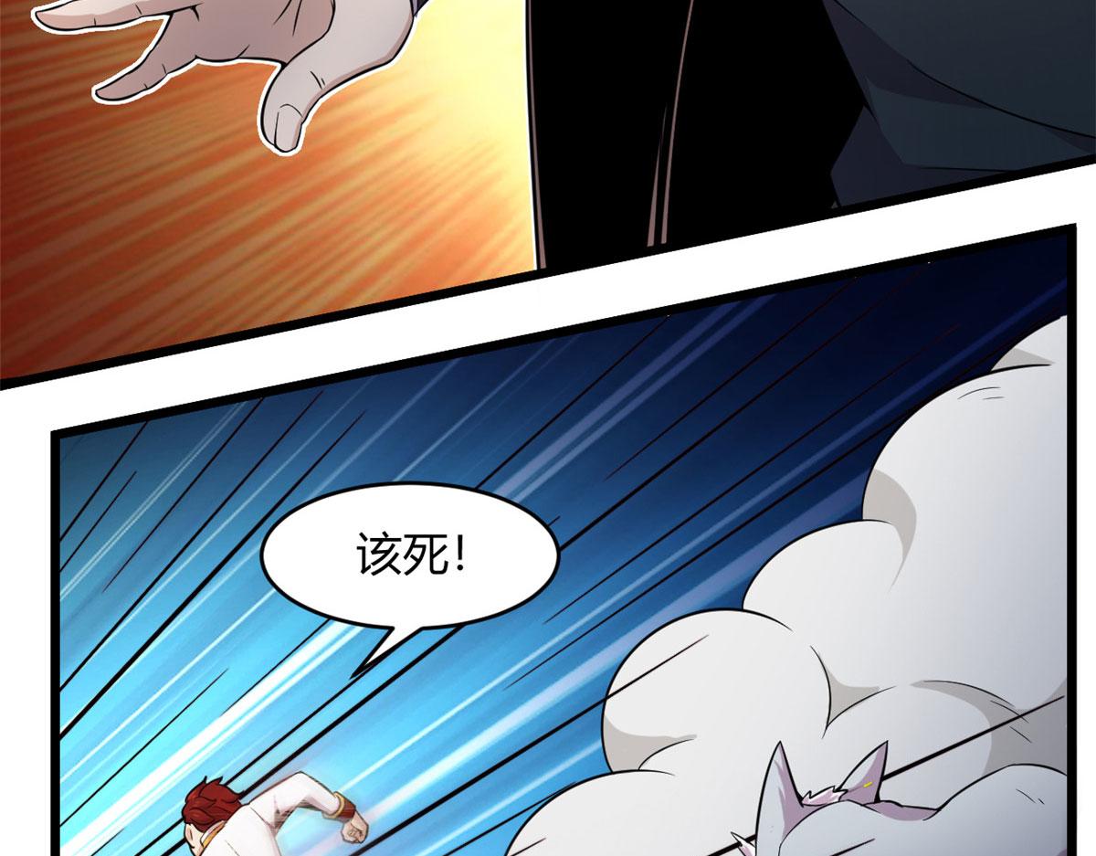 《宠魅1》33 仇人见面，分外眼红 第39页