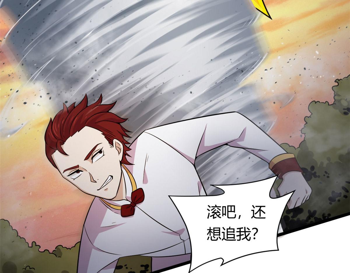 《宠魅1》33 仇人见面，分外眼红 第43页
