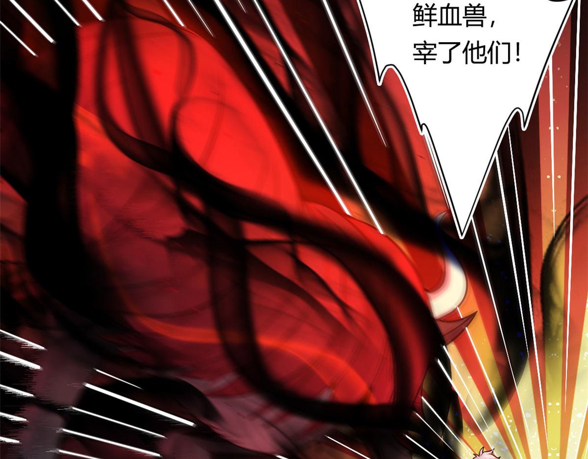《宠魅1》33 仇人见面，分外眼红 第8页