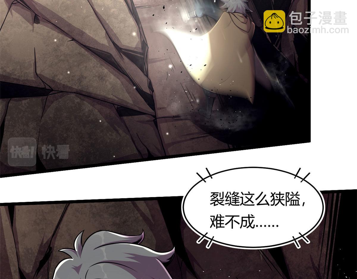 《宠魅1》36 斑斓魔虎 第13页