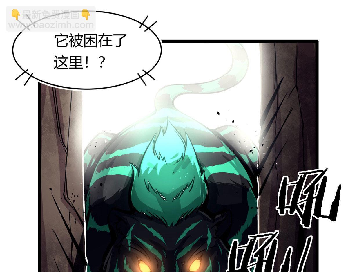 《宠魅1》36 斑斓魔虎 第16页