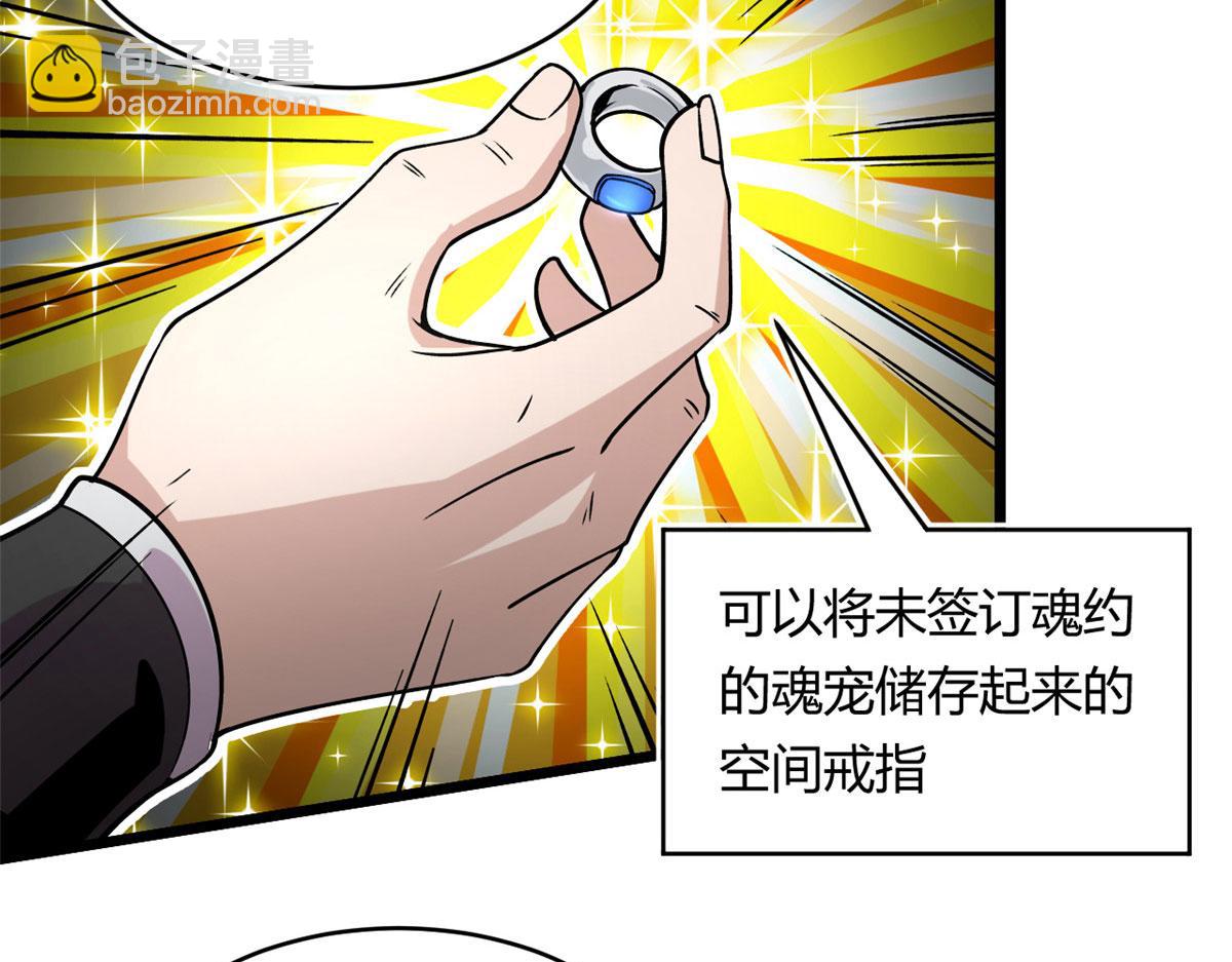 《宠魅1》36 斑斓魔虎 第22页