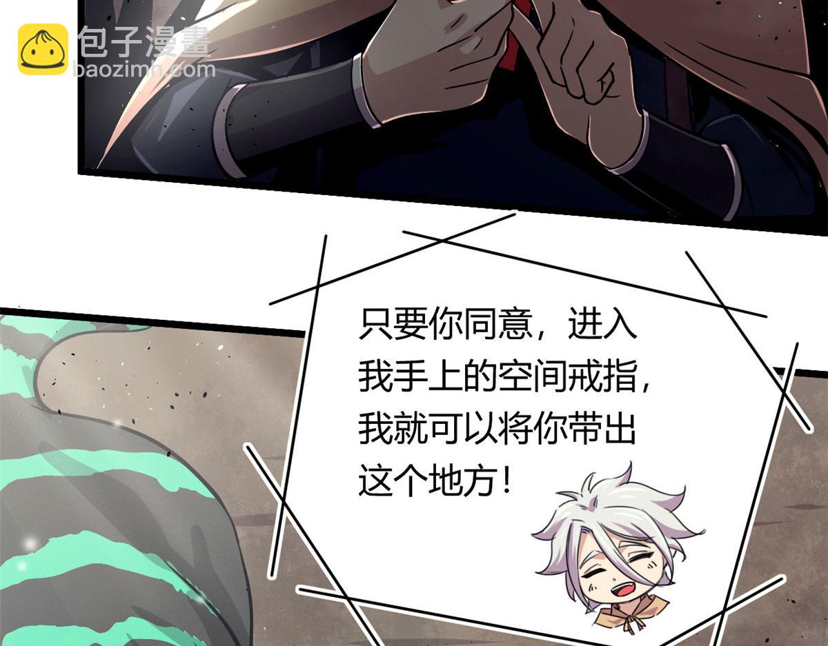 《宠魅1》36 斑斓魔虎 第25页