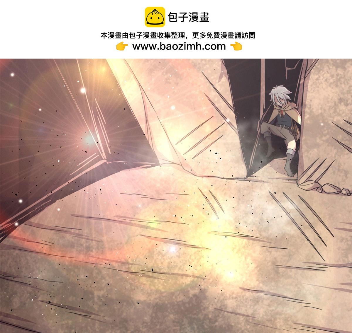 《宠魅1》36 斑斓魔虎 第2页