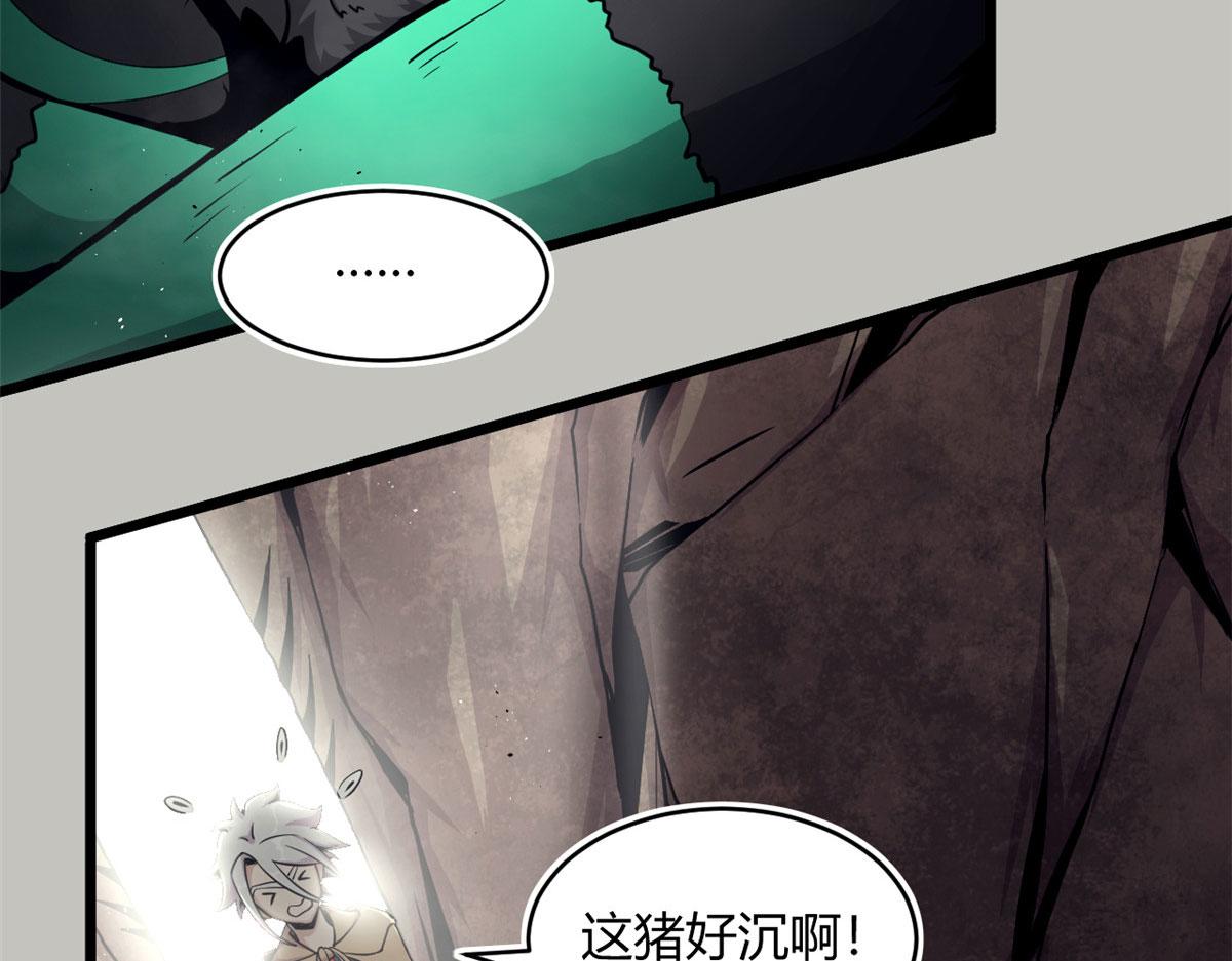 《宠魅1》36 斑斓魔虎 第37页