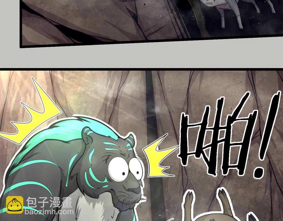 《宠魅1》36 斑斓魔虎 第39页