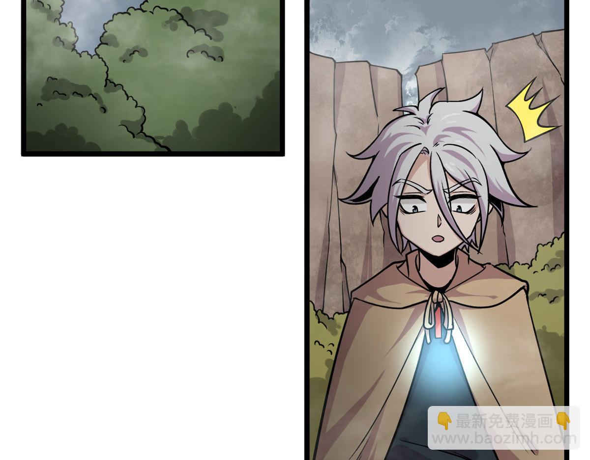 《宠魅1》36 斑斓魔虎 第44页