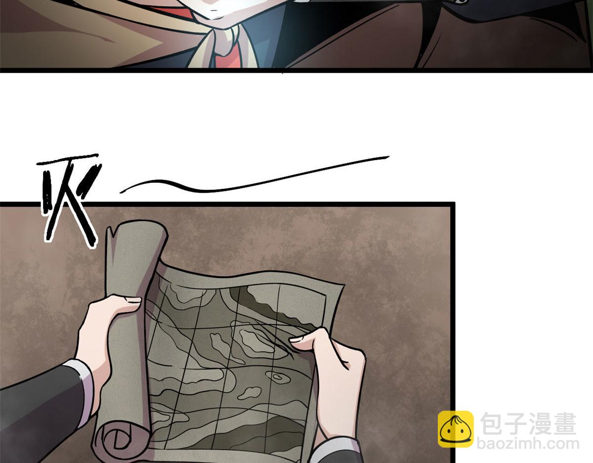 《宠魅1》36 斑斓魔虎 第47页