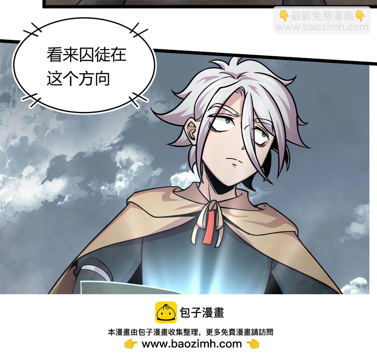 《宠魅1》36 斑斓魔虎 第50页