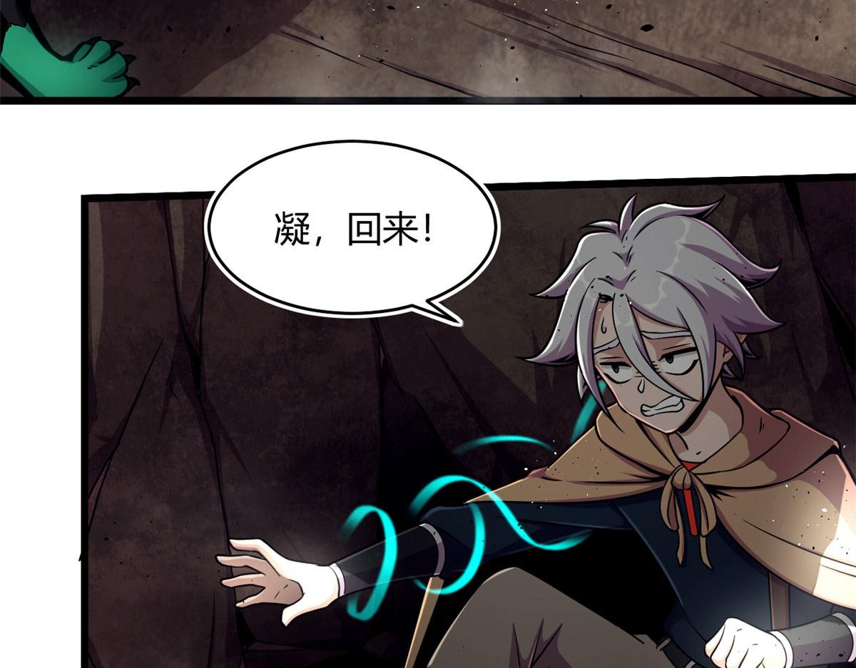 《宠魅1》36 斑斓魔虎 第5页