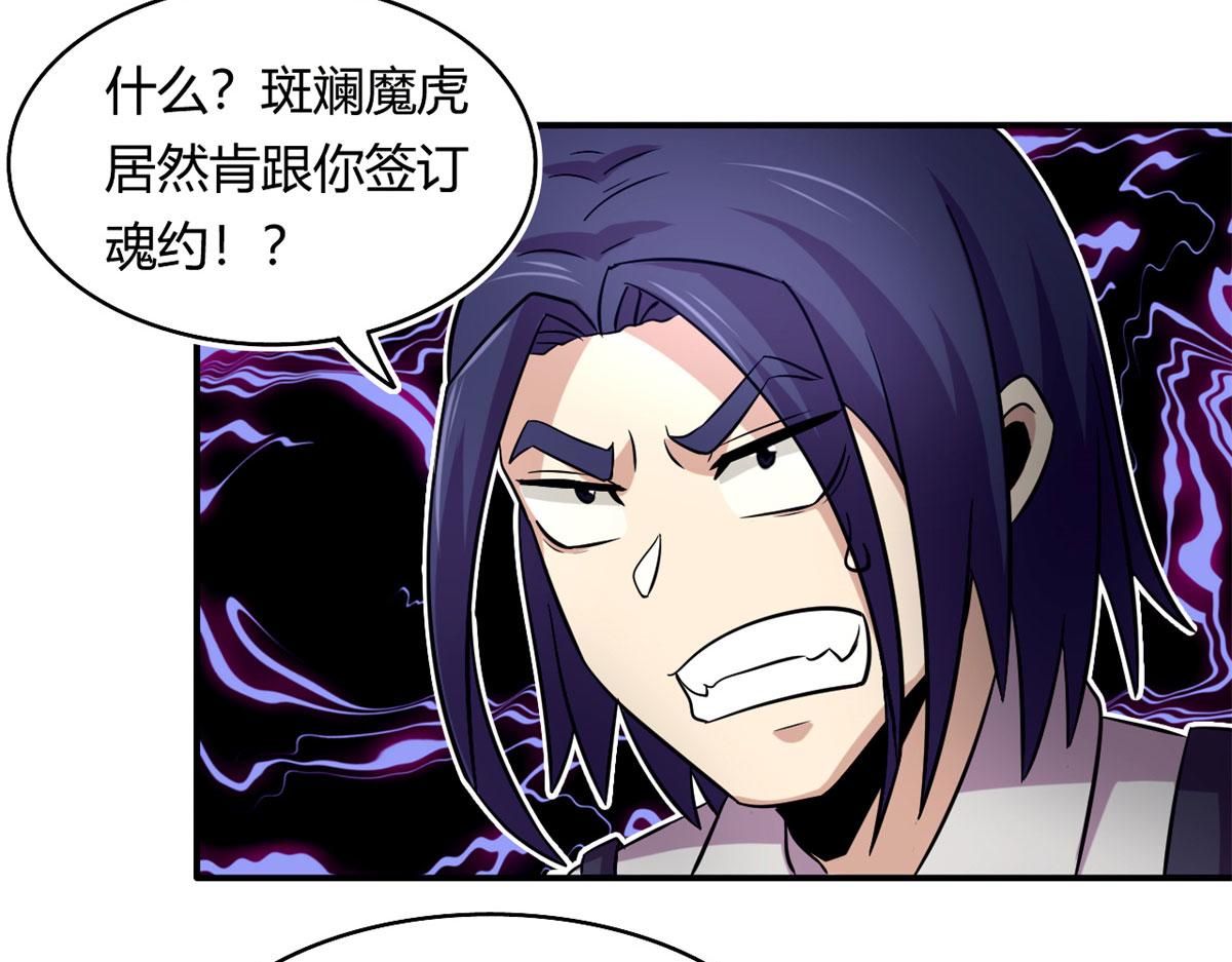 《宠魅1》38 吞星 第15页