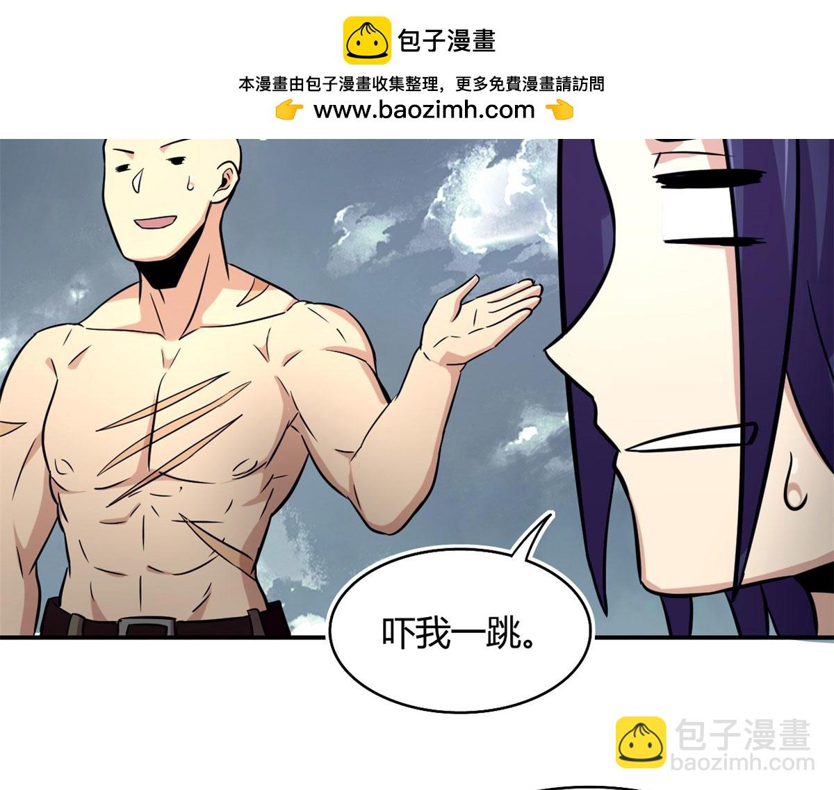 《宠魅1》38 吞星 第17页
