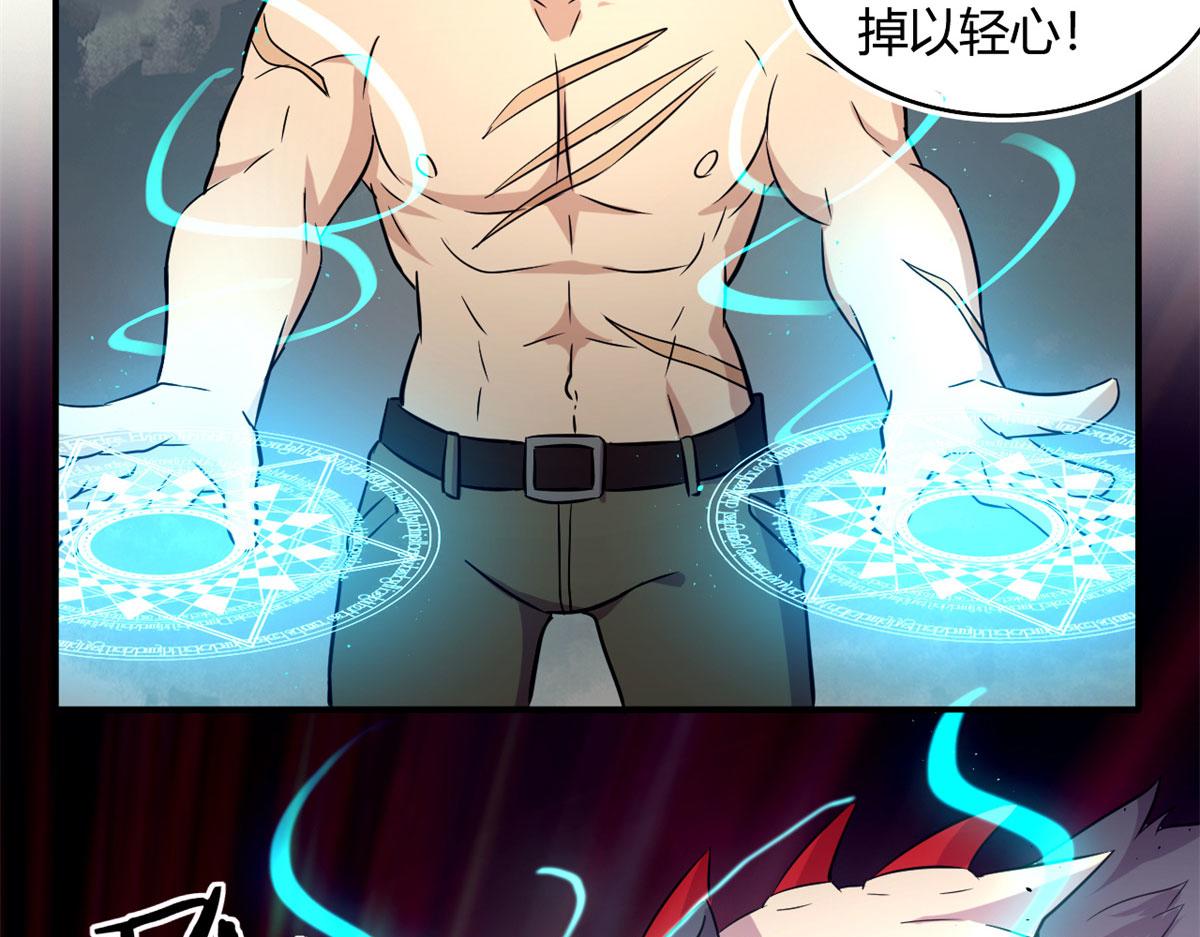 《宠魅1》38 吞星 第19页