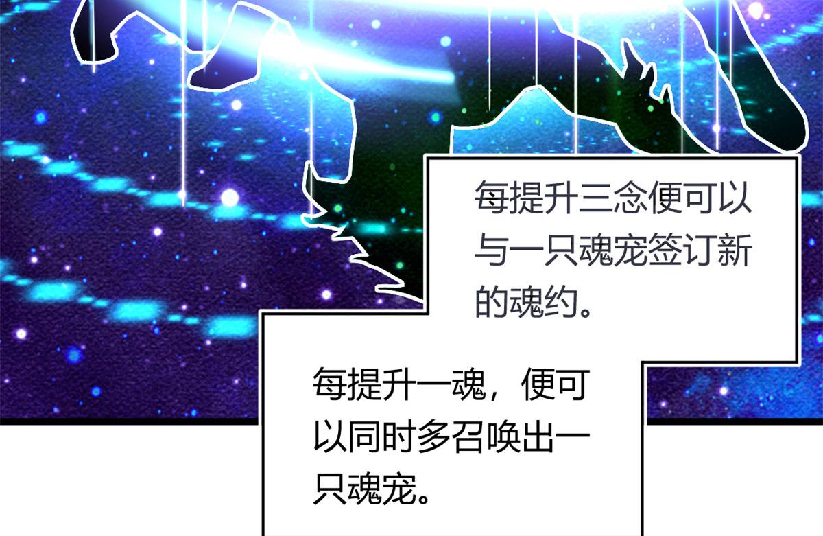 《宠魅1》38 吞星 第4页