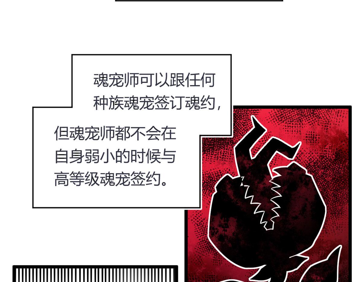 《宠魅1》38 吞星 第5页