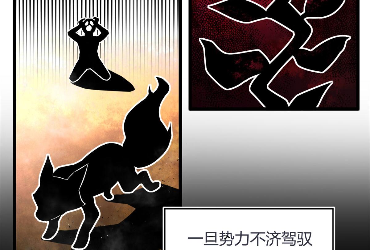 《宠魅1》38 吞星 第6页