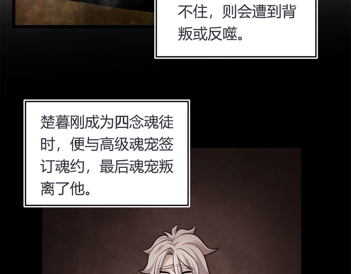 《宠魅1》38 吞星 第7页