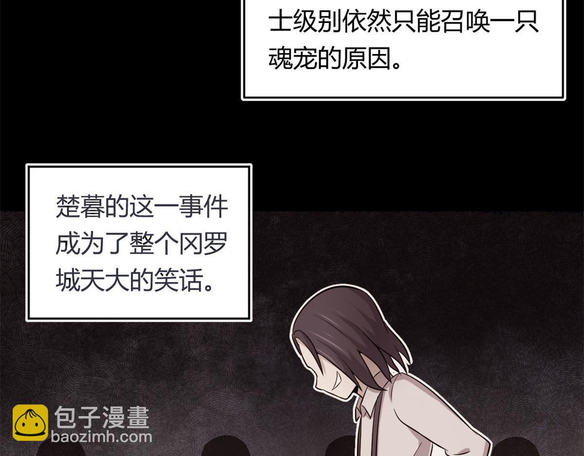 《宠魅1》38 吞星 第9页