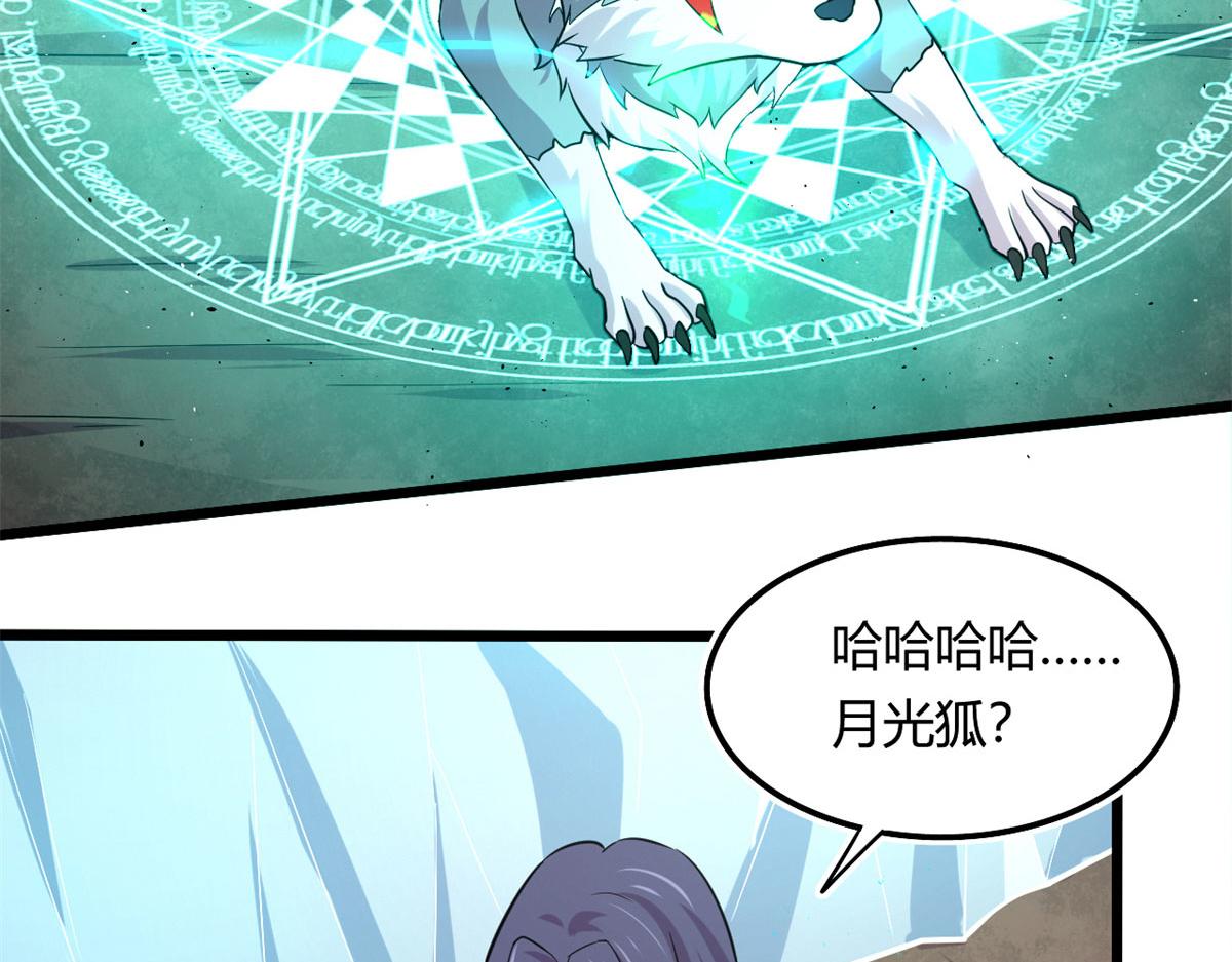 《宠魅1》39 真正的实力 第11页
