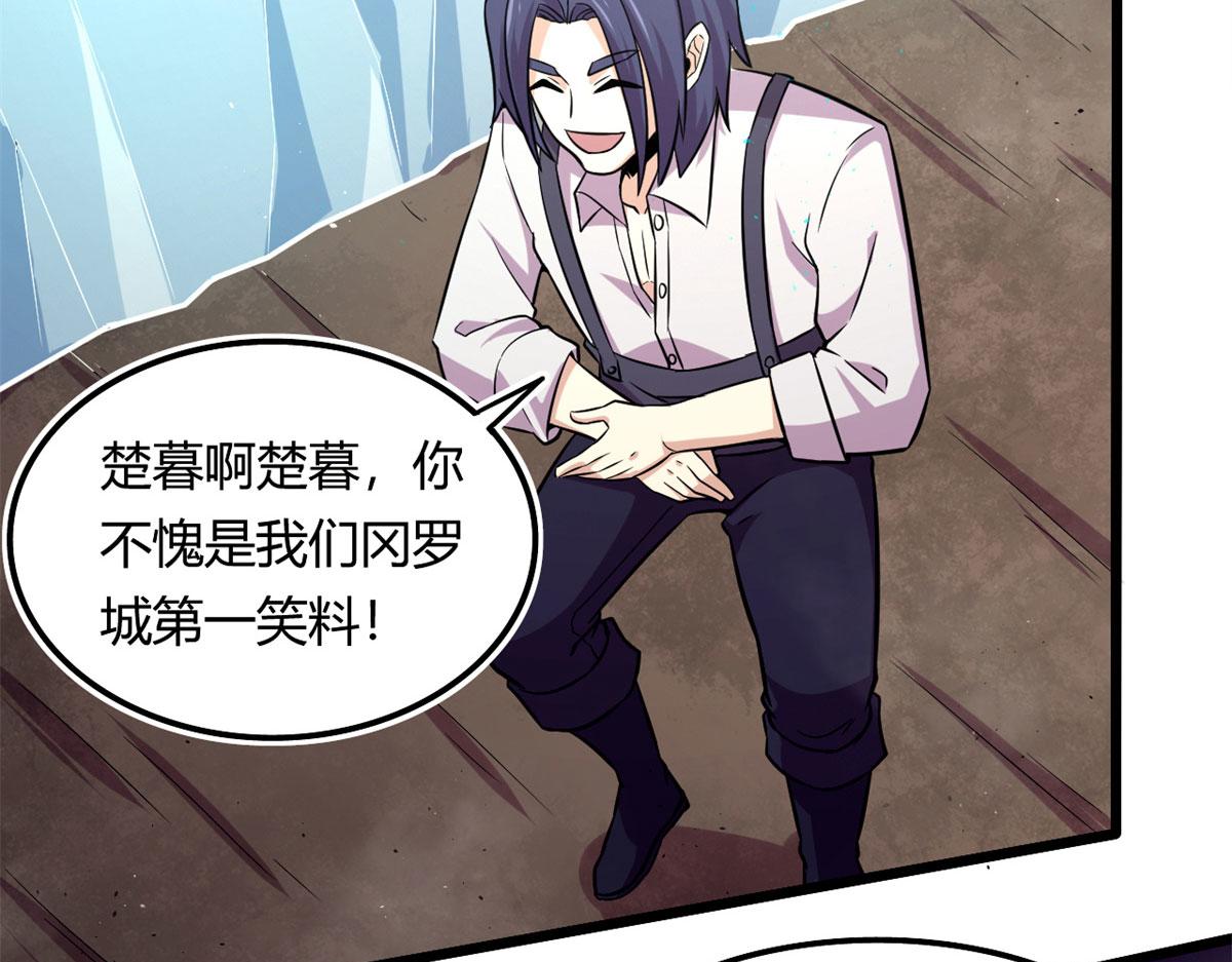《宠魅1》39 真正的实力 第13页
