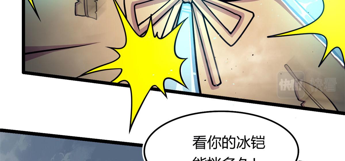 《宠魅1》39 真正的实力 第33页