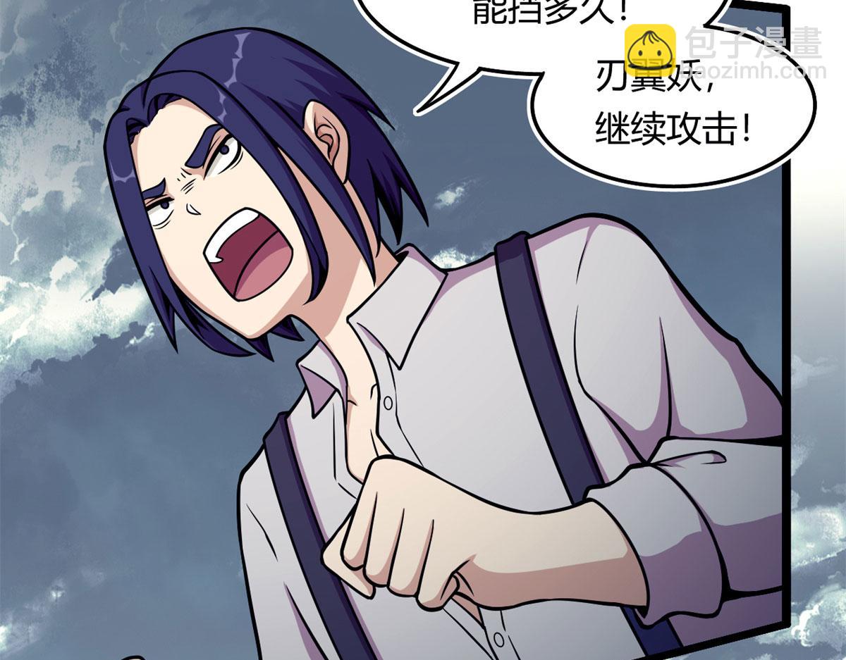 《宠魅1》39 真正的实力 第34页