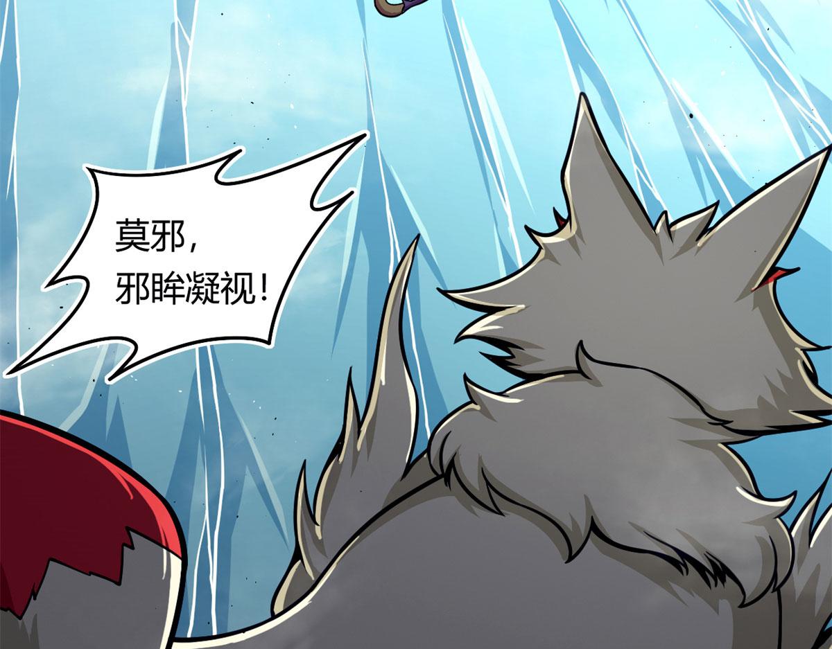 《宠魅1》39 真正的实力 第36页