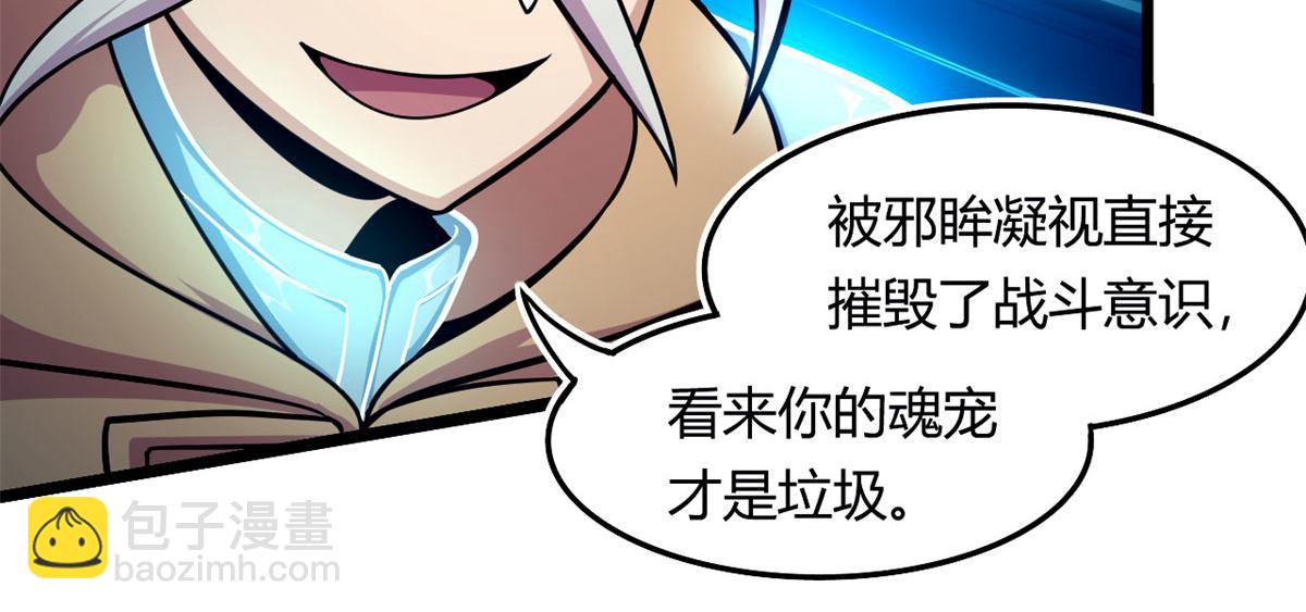 《宠魅1》39 真正的实力 第39页