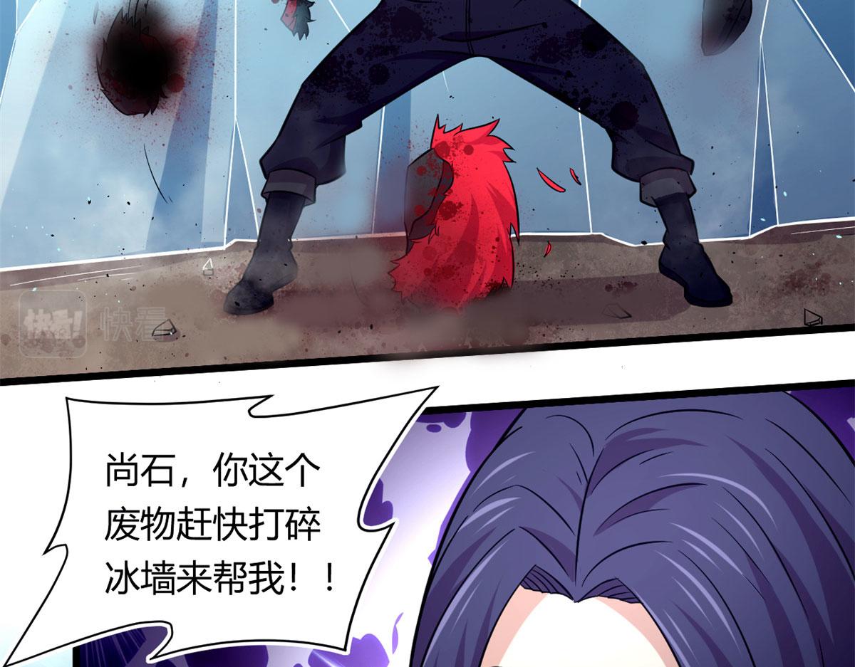 《宠魅1》39 真正的实力 第44页
