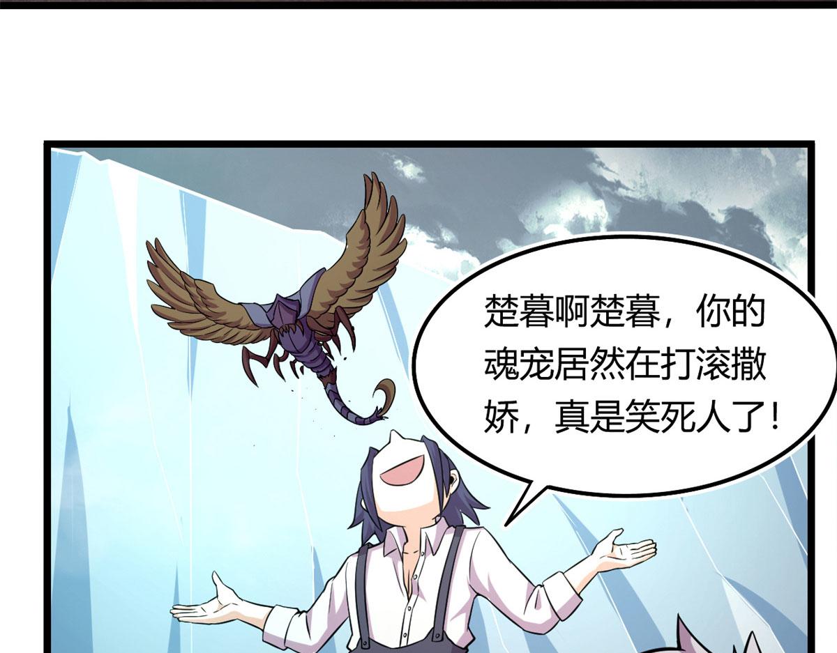《宠魅1》39 真正的实力 第4页