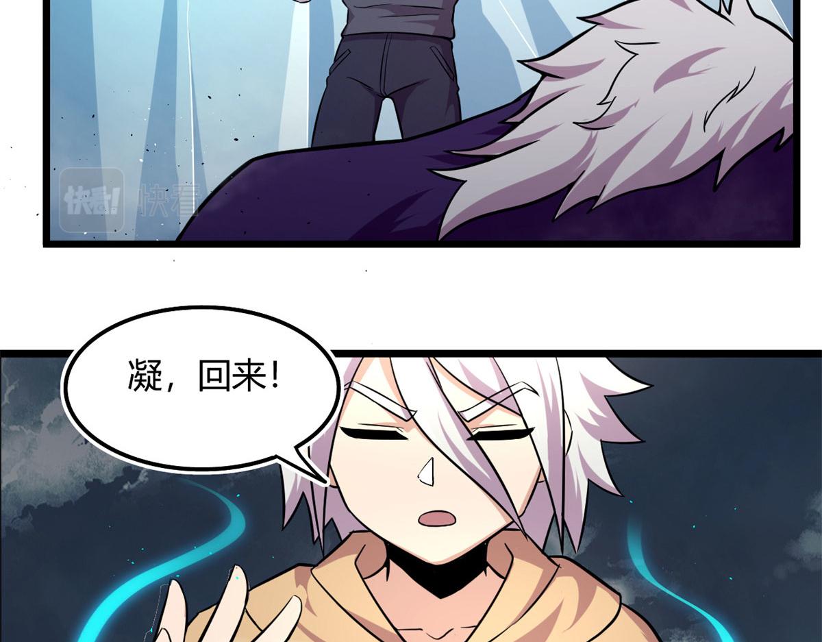《宠魅1》39 真正的实力 第5页
