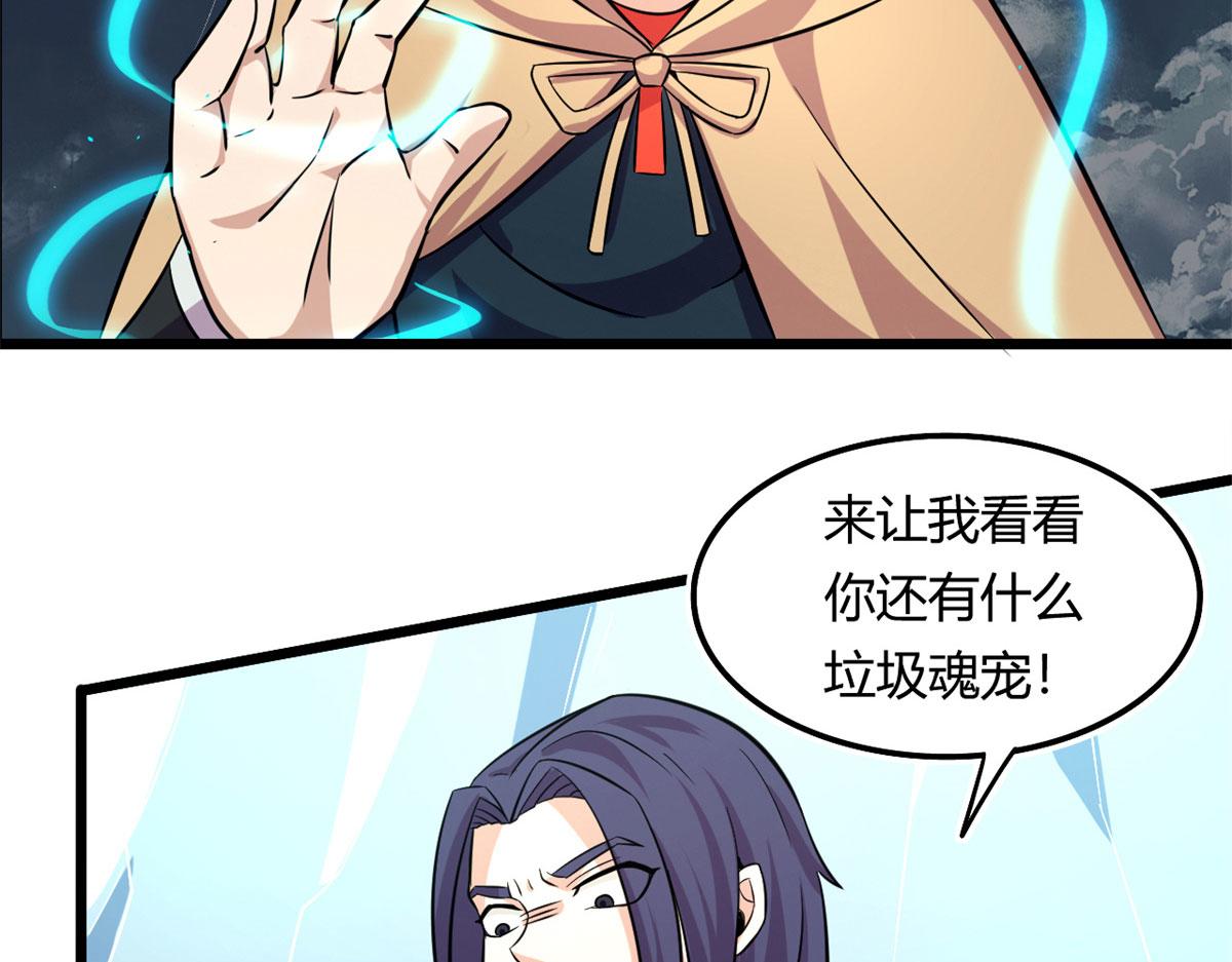 《宠魅1》39 真正的实力 第7页