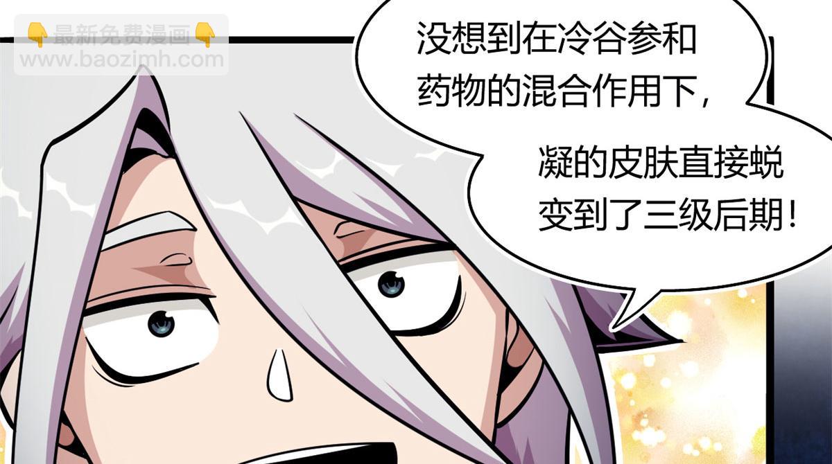 《宠魅1》40 囚岛一年 第34页