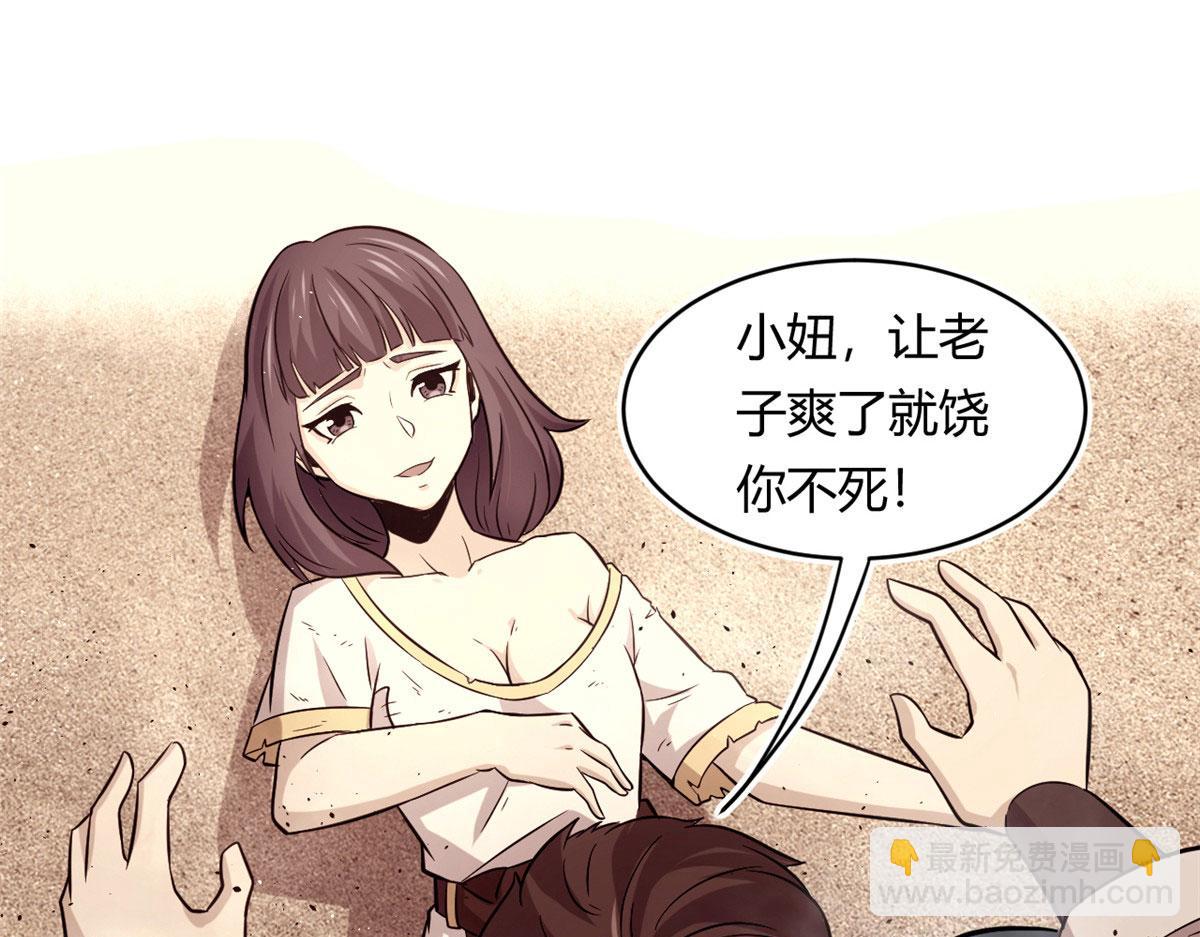 《宠魅1》41 甜蜜陷阱 第15页