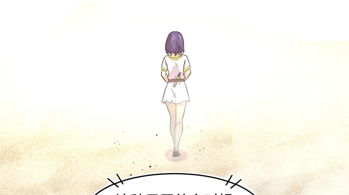 《宠魅1》41 甜蜜陷阱 第20页