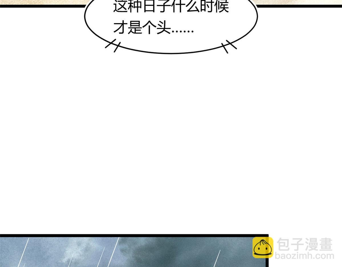 《宠魅1》41 甜蜜陷阱 第21页
