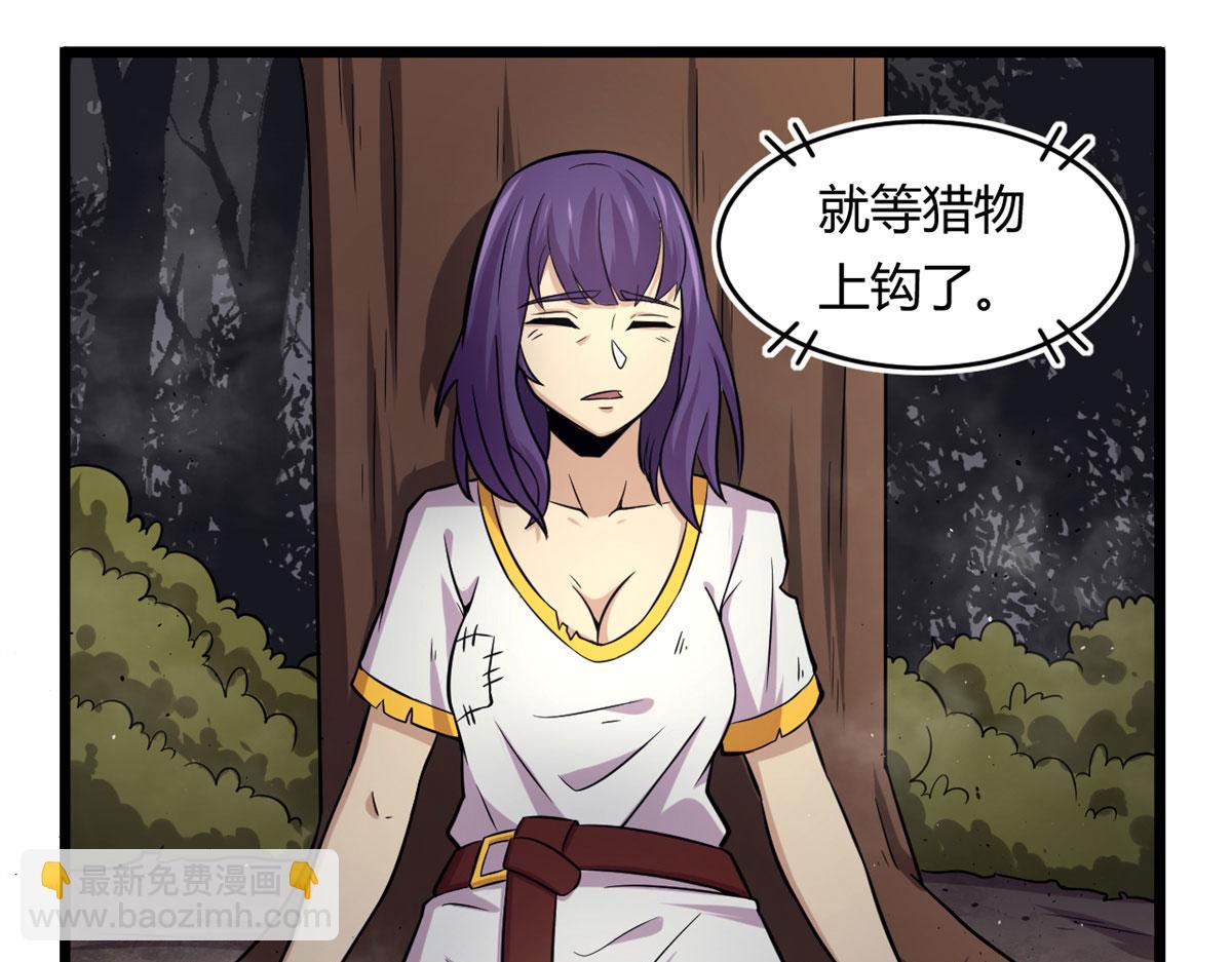 《宠魅1》41 甜蜜陷阱 第29页