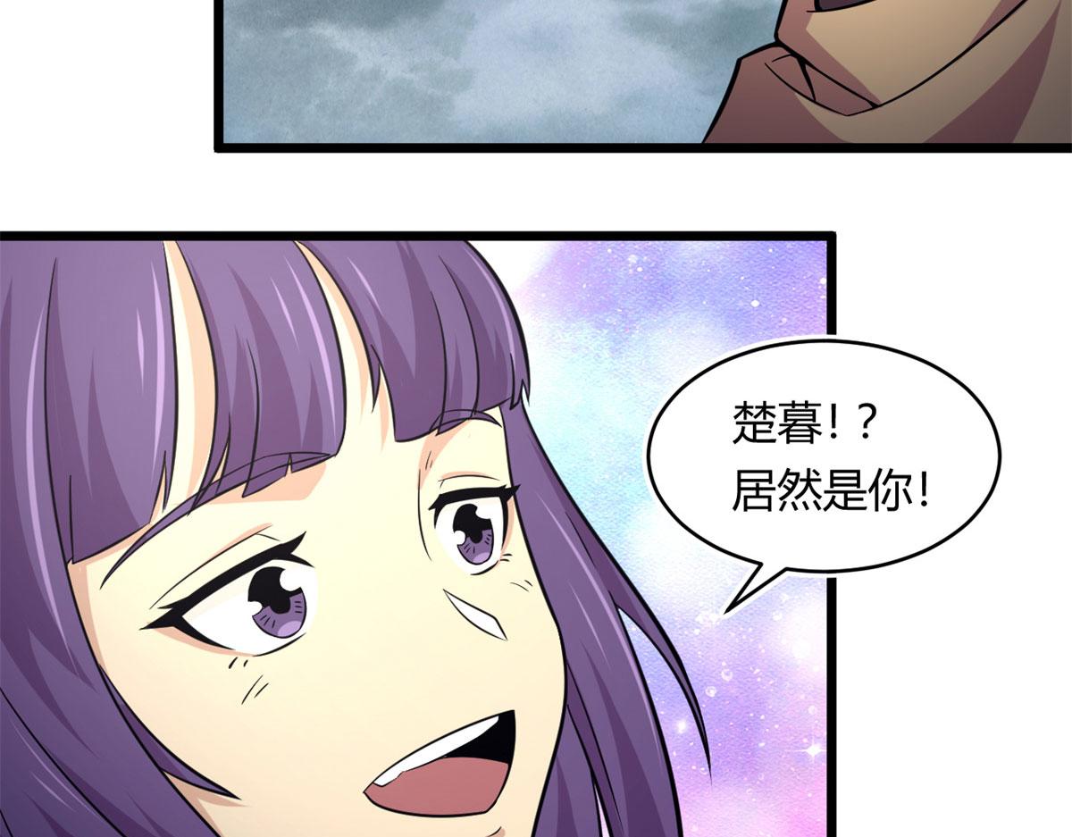 《宠魅1》41 甜蜜陷阱 第38页