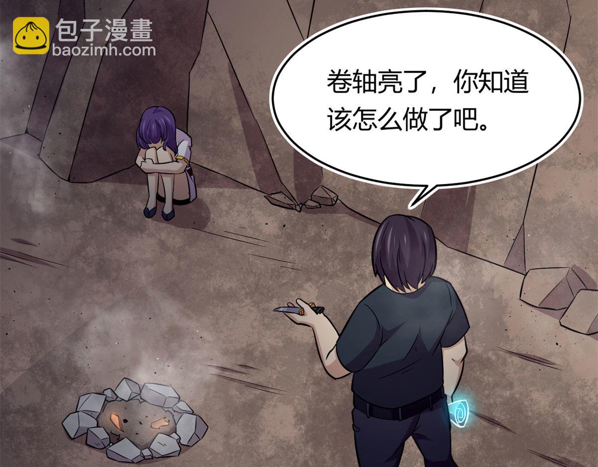 《宠魅1》41 甜蜜陷阱 第3页