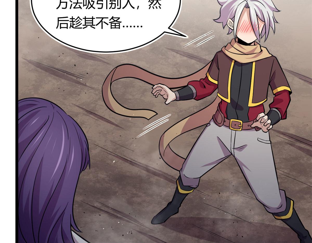 《宠魅1》41 甜蜜陷阱 第42页