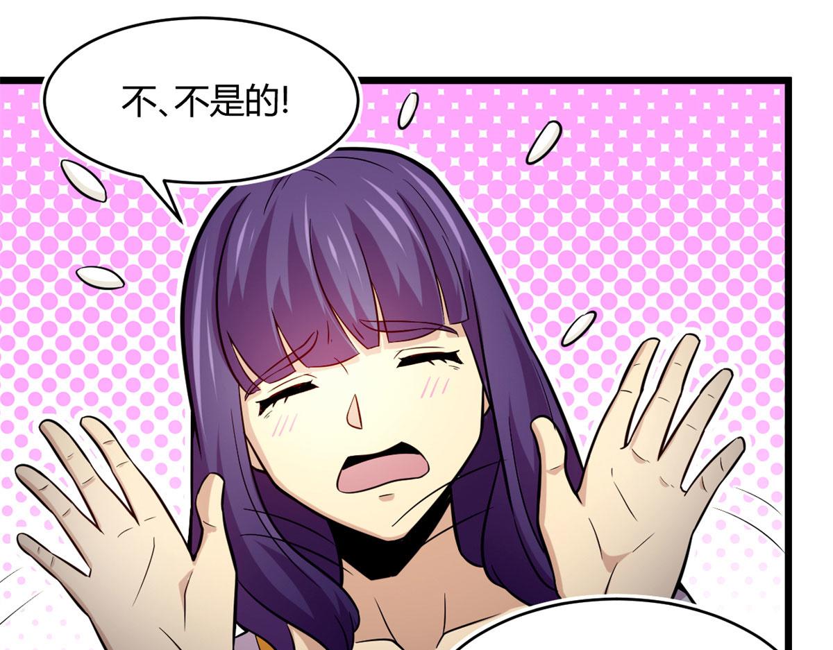《宠魅1》41 甜蜜陷阱 第44页
