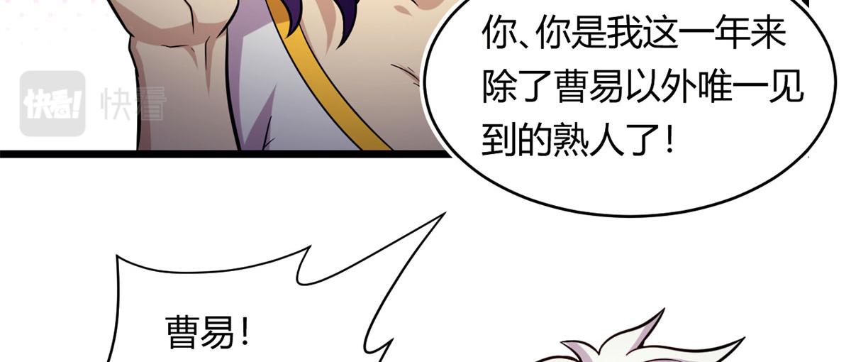 《宠魅1》41 甜蜜陷阱 第45页